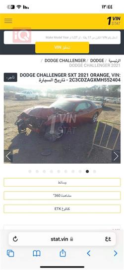 دودج تشالنجر